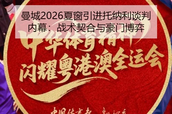 man-cheng-xia-chuang-yin-jin-tuo-na-li-tan-pan-nei-mu-zhan-shu-qi-he-yu-hao-men-bo-yi-2-839.jpg